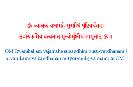 Tryambakam Mantra